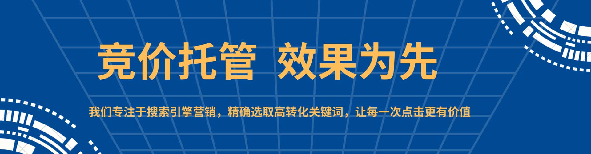 耒阳推广竞价