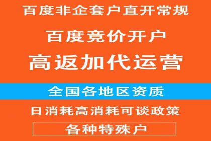 百度推广开户攻略：新手必看操作指南